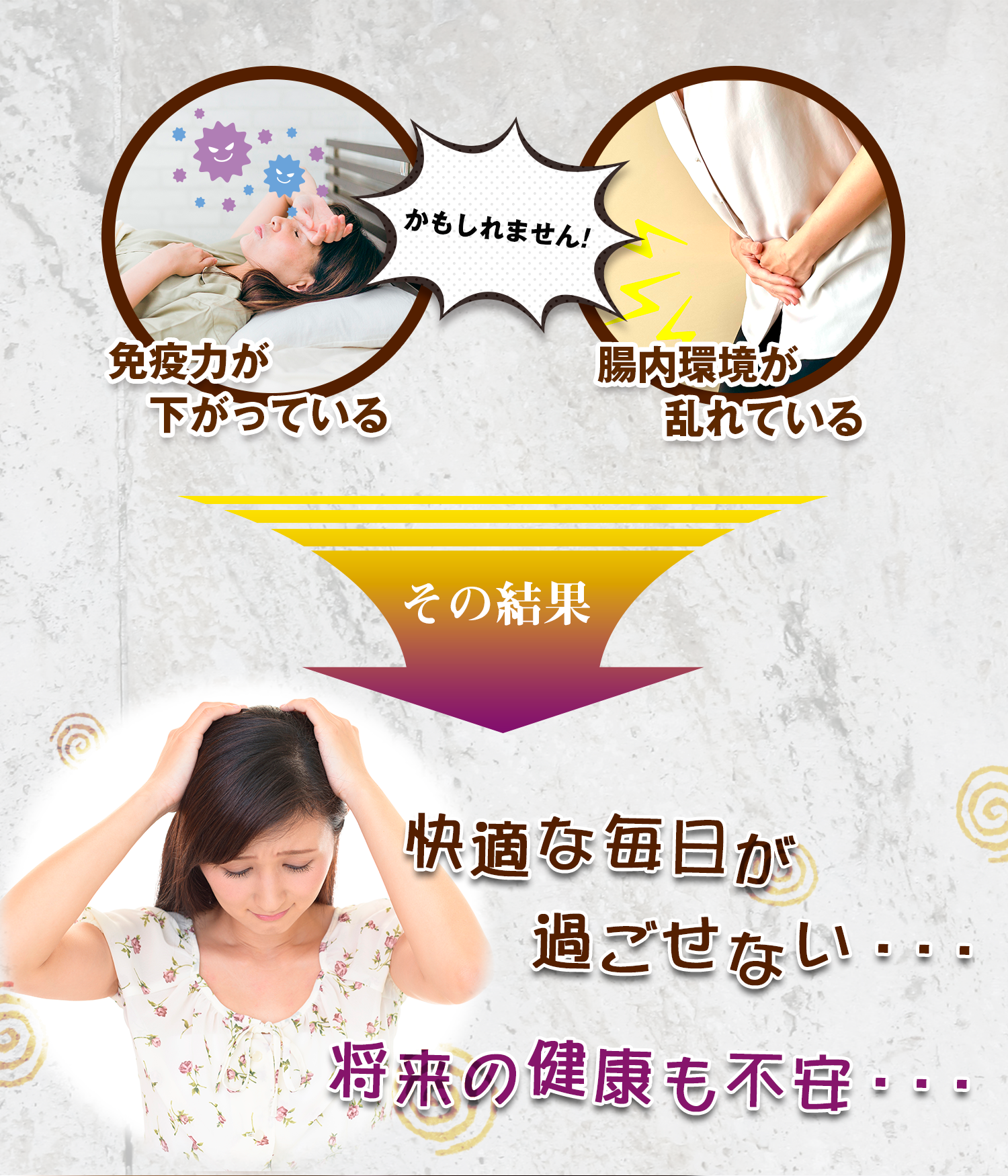 最近年齢を感じる。体調を崩しやすい