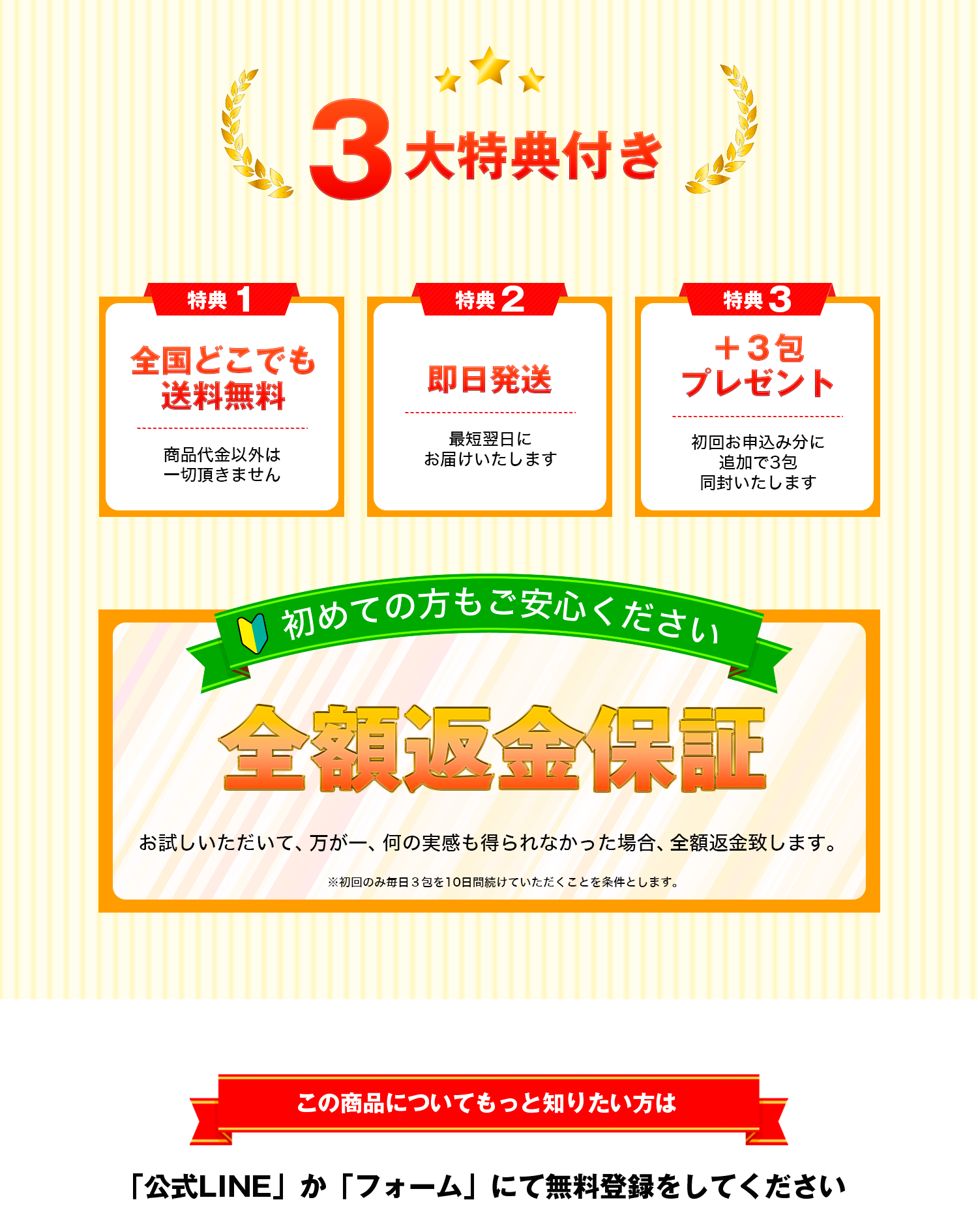 全国送料無料！即日発送！