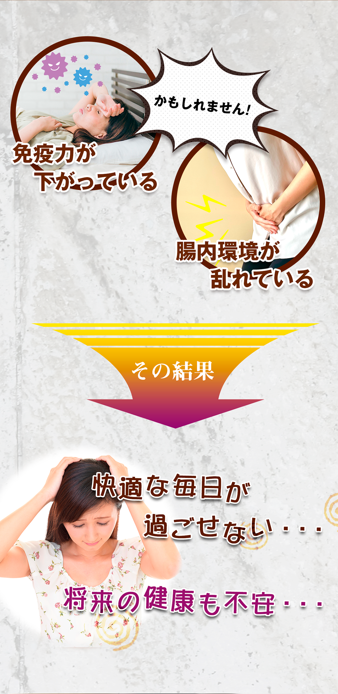 最近年齢を感じる。体調を崩しやすい